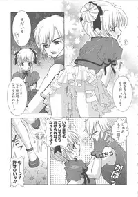 [Shigunyan] PuniPuni