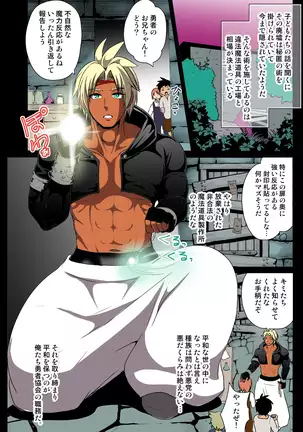 A Secret in a Ruin - Tanned Man Vored by Desire