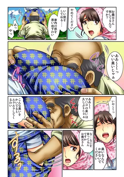 Mukashi Njiji Sukebedatta