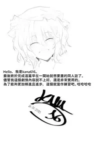[Kana616] Hatsu [Chinese]