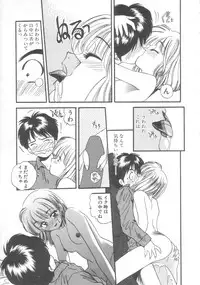 [Eno Akira] Pekapeka no Youkou Musume 2