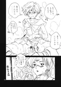 (C82) [Barbarossa (Shinonome Tarou)] Mamottemo Shouganaijanai (Bishoujo Senshi Sailor Moon)