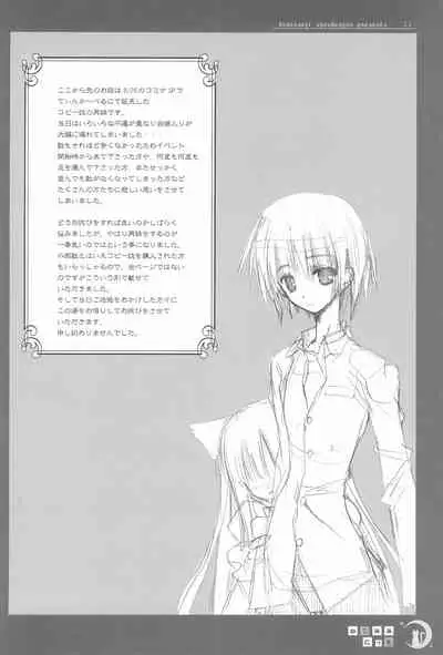 Nekomimi Nikki Vol.1