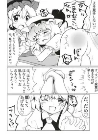 (Reitaisai 15) [Yamabukikaku (Yamabukiiro)] Koumakan no Himitsu Asobi (Touhou Project)