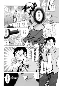 [Katamikoi Mizue] Furachi na Ring