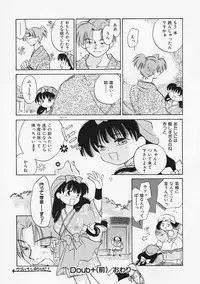 [Amanatsu Makoto] SCREW