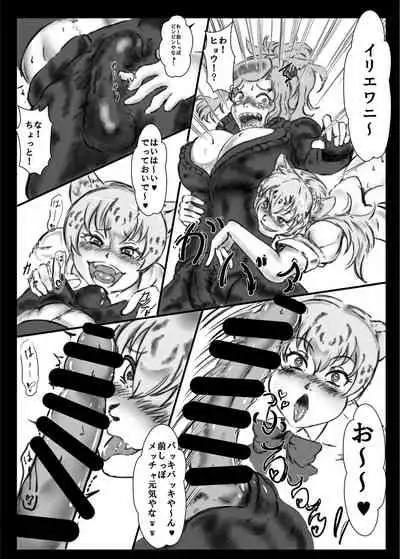 Friends Mae Shippo Goudoushi