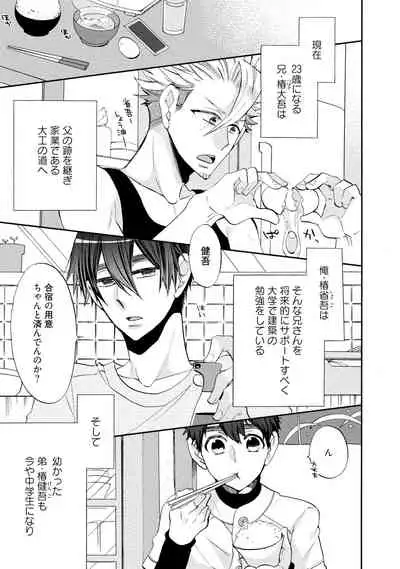 Wolves and Erotic Things