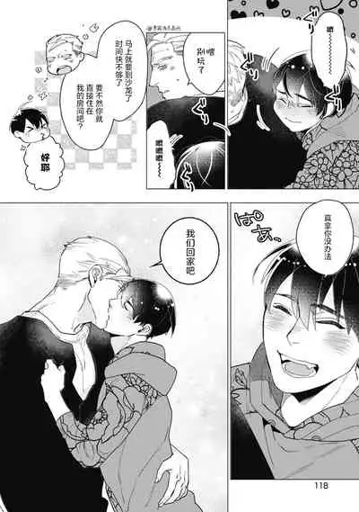 [Yan] Bitter Porn Chocolatier | 可可涩苦却入人心 Ch. 1-5 [Chinese] [马栏山汉化组x冒险者公会] [Digital]