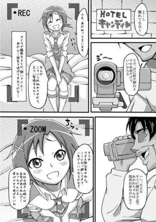 Akane-chan no abunai baito