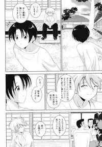 [Nishikigaura Koizaburou] Dai Soukan Kazoku