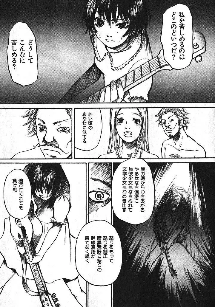 Shoujo Guitar wo Hiku - Ch. 4
