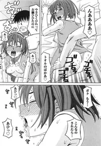 [ZUKIKI] Ikenai Cosplaytion