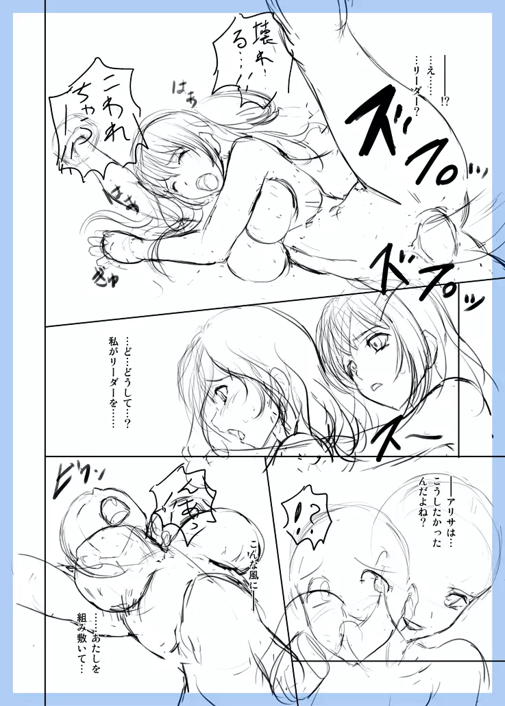 GE Mob Doujin Name