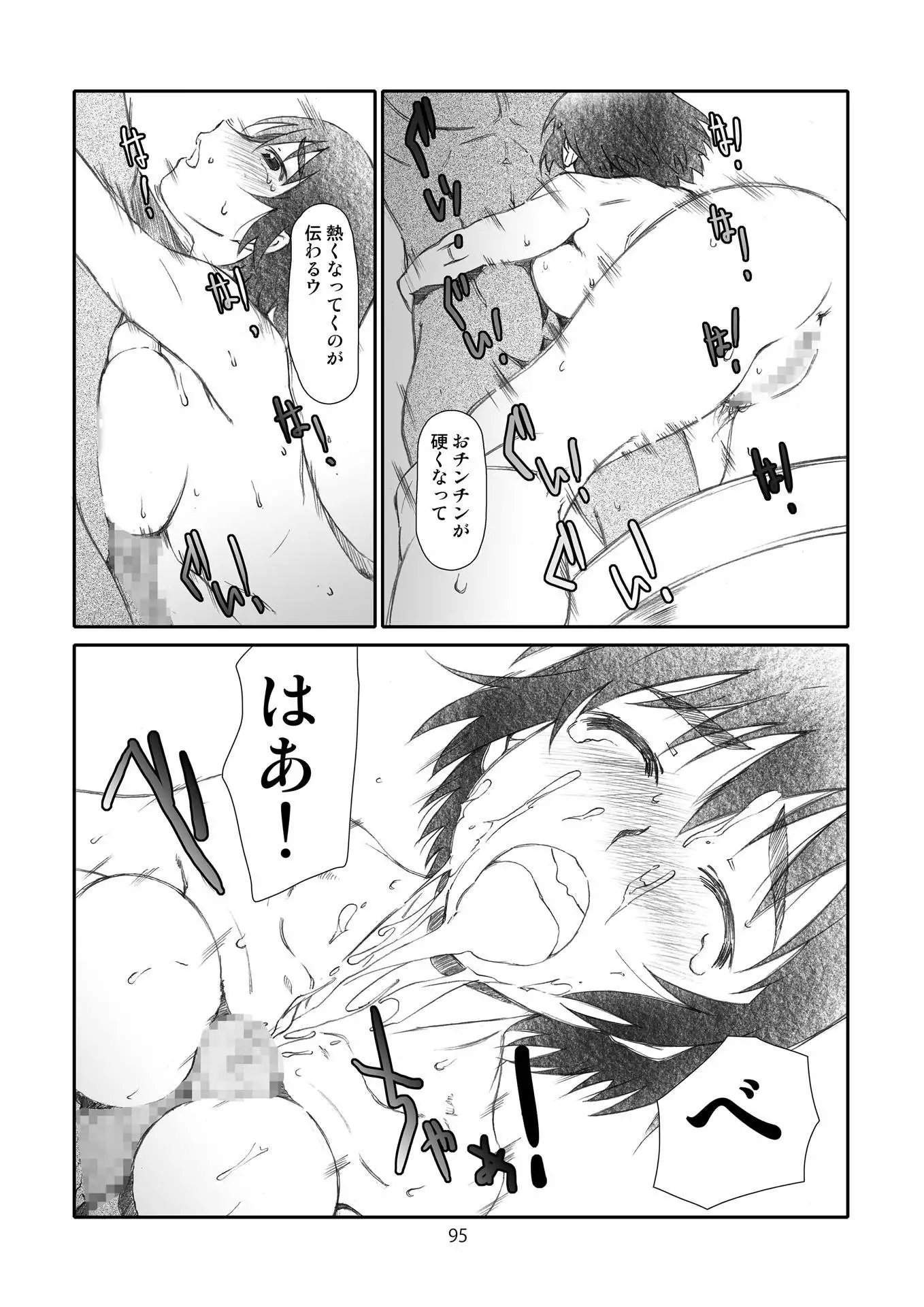 Kaze Mama! "Yotsubato!" Nijisousaku Soushuuhen Mamakan