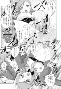 [Hiryuu Ran] Imouto wa Idol!? - Sister is Idol