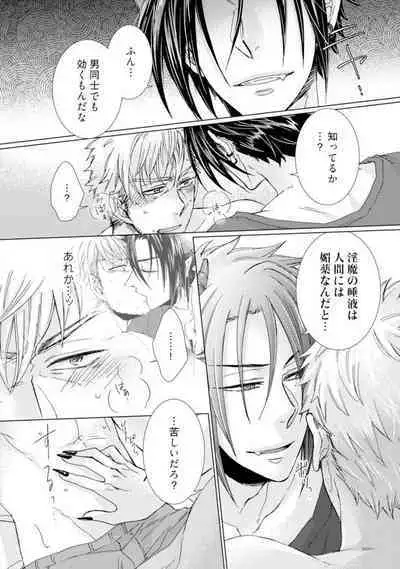 [Kokonoe Chika] Inma wa Oji-san ni Oishiku Itadakaremashita? 1-3