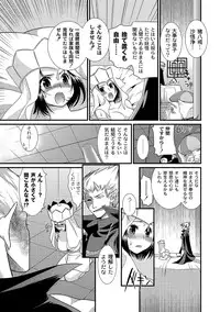 [Anthology] PLUM FE Vol. 8 [Digital]