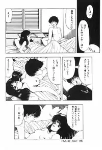 [Ohnuma Hiroshi] Funi Funi Hanjuku Musume