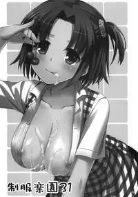 (SC56) [Digital Lover (Nakajima Yuka)] Seifuku Rakuen 31