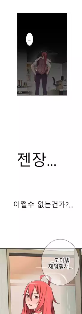 Tissue Thieves Ch.1-28