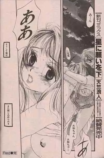 Manga Erotopia 1998-10