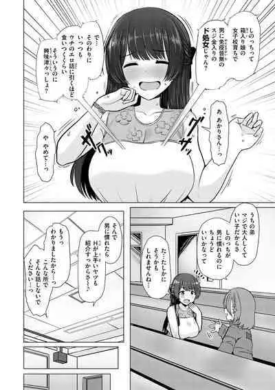 Nukunuku Seikatsu - Life Full of Sex