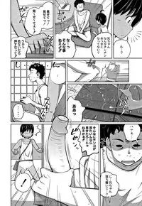 [Tsubaki Jushirou] Kawaii Imouto to Ikenai Koto Shiteimasu!