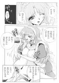 (C55) [JUMBOMAX (Ishihara Souka)] Like or Love (Martian Successor Nadesico)