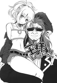 (COMIC1☆7) [Alkaloid (Izumiya Otoha)] Ousama no Iu Toori! (Fate/Apocrypha)