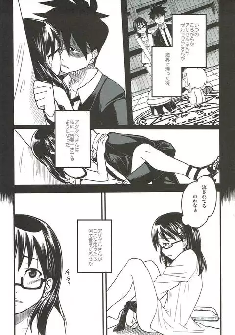 Sore wa Sore de Heiwa na Nichijou.