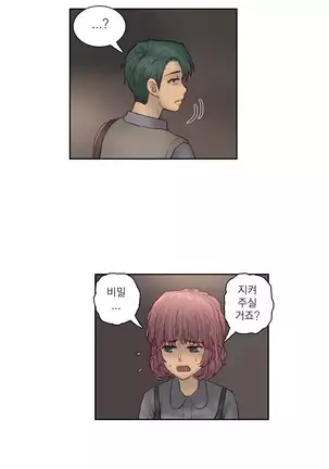 Wrath of the Tutoring Ch.1-36