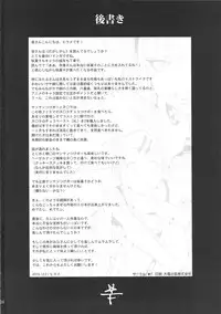 (C89) [★F (Hirame)] So○○ Sensou (Dagashi Kashi)