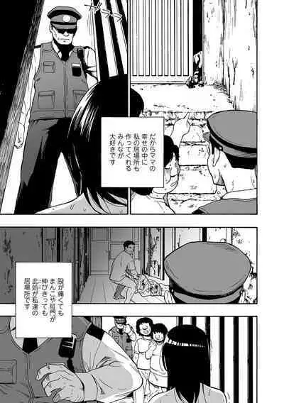 COMIC Mate Legend Vol. 53 2023-10