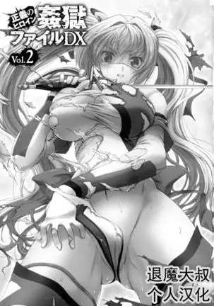 Hengen Souki Shine Mirage THE COMIC EPISODE 1-3