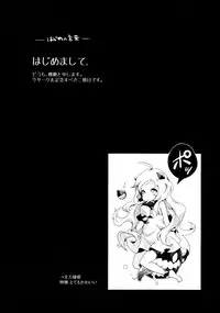 (C88) [Bannoutumayoujiire (Bitou)] Youchiku Seikan (Kantai Collection -KanColle-) [Chinese] [无毒汉化组]