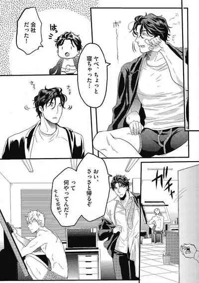 Gachiiki Chouhatsu Night