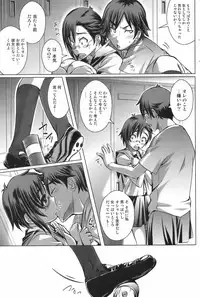 COMIC Orecano! 2008-08 Vol. 3