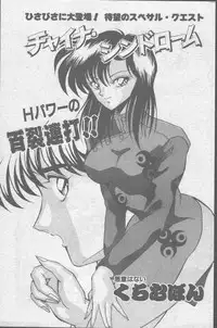 Comic Hana Ichimonme 1991-10