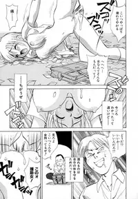 [Nankin Maachan] Boku ga Kanojo ni Kigaetara