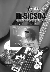 (C76) [CELLULOID-ACME (Chiba Toshirou, Itou Yuuji, mdo-h)] Hi‐SICS 04 (K-ON!) [English] {doujin-moe.us}
