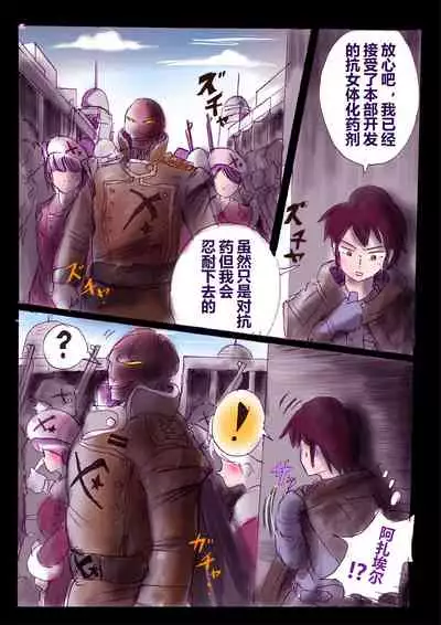 強制女装ラビリンスLAST[Chinese]【不可视汉化】