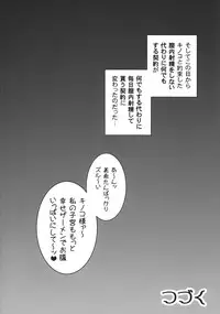 (C78) [Kuroyuki (Kakyouin Chiroru)] Milk Angels 1 (Fresh Precure!)