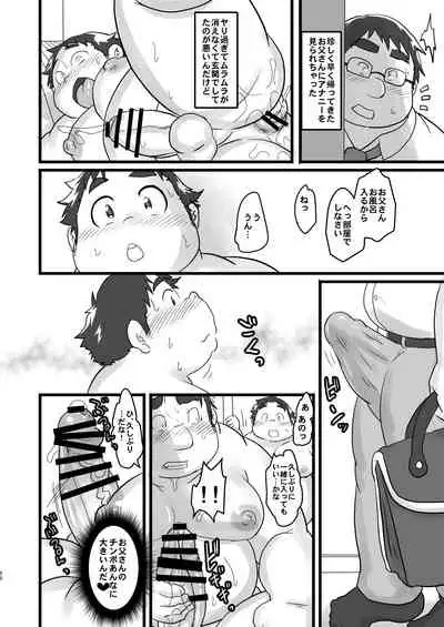 (ShotaFes 4) [Tobuchikara (Various)] JAP FAG BOI