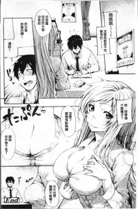 [SAKULA] Koakuma Kanojo no Sex Jijou. [Chinese]