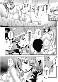 COMIC HOTMiLK Koime Vol. 12 [Digital]