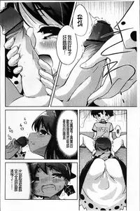 [Naitou Satoshi] Omocha no Kimochi [Chinese]