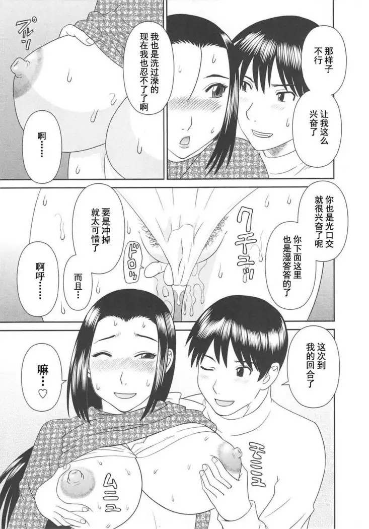 Gokuraku Ladies Koukotsu Hen - Paradise Ladies