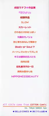 [Narita Manabu] Koi Biyori