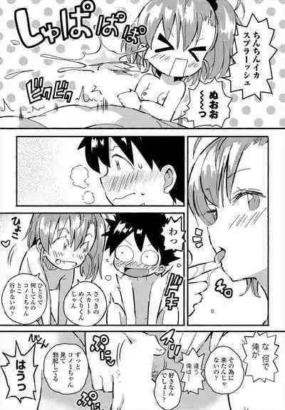 COMIC Tsuyahime Vol. 004